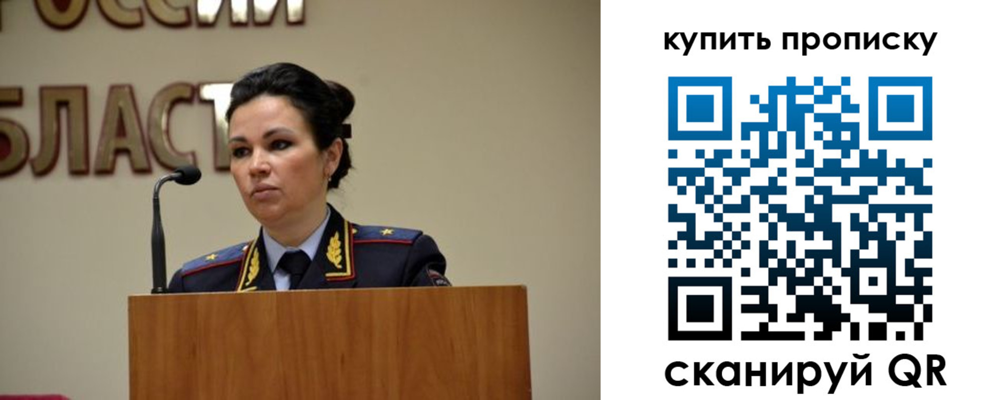 пропишу в квартире в Самаре