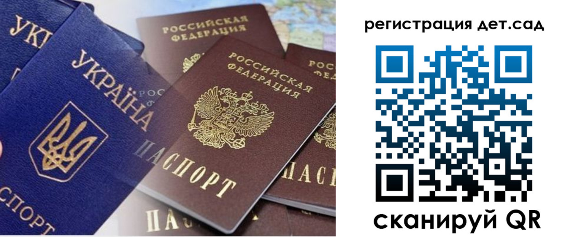 прописка в Самаре