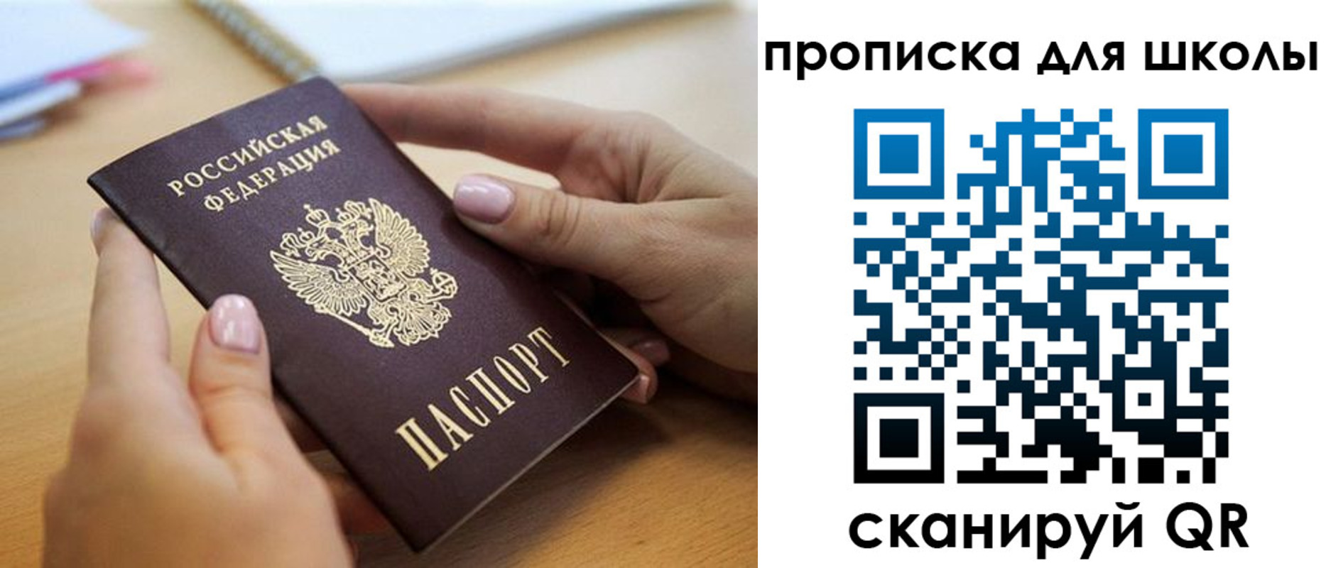 прописка для кредита в Самаре