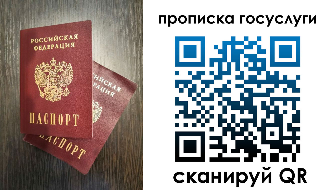 прописка от собственника в Самаре