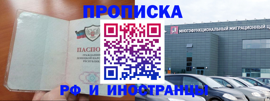 временная регистрация собственник в Самаре