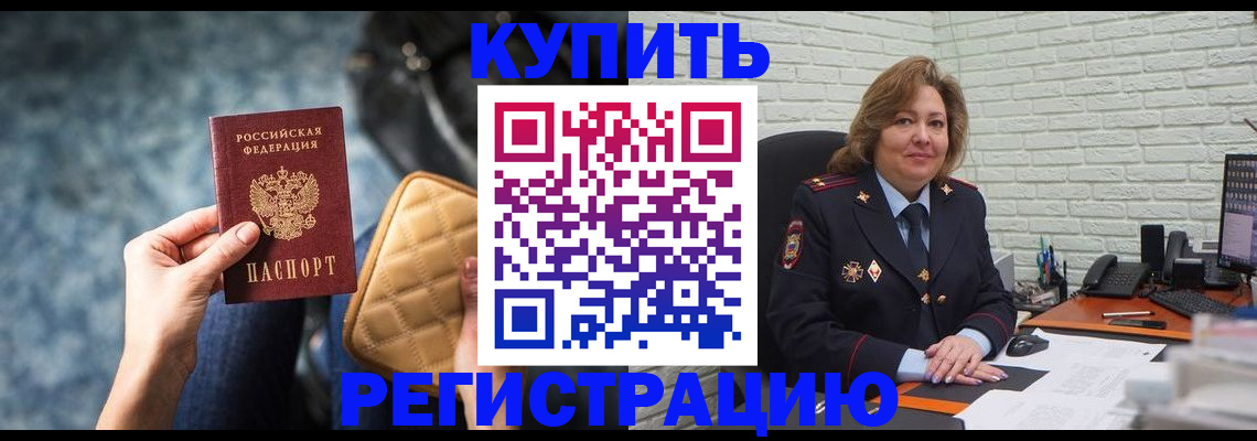 прописка поиск в Самаре