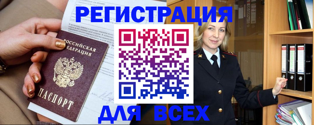 прописка регистрация в Самаре