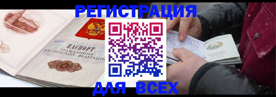 прописка для военкомата в Самаре