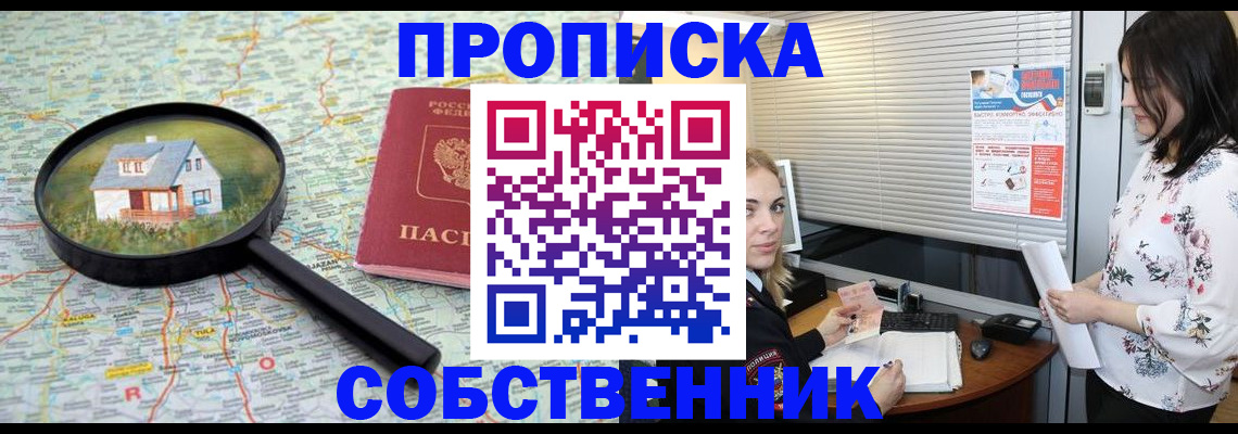 прописка для военкомата в Самаре