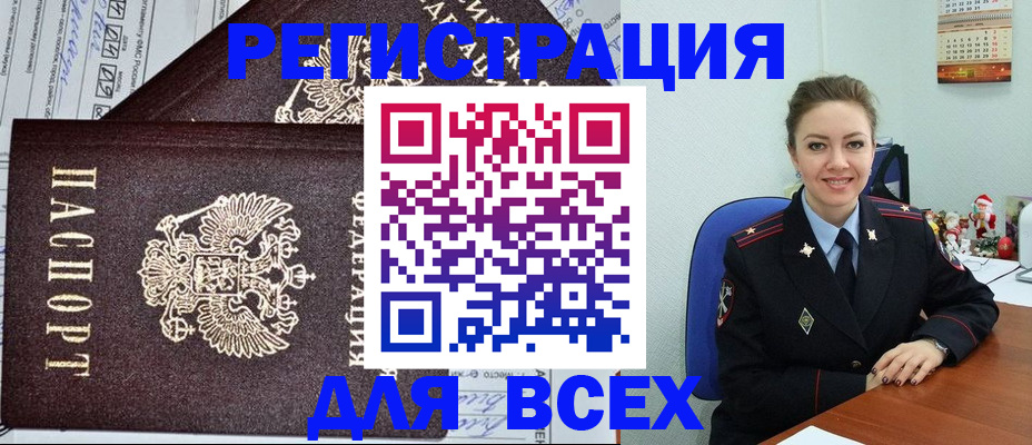 временная регистрация в Самаре