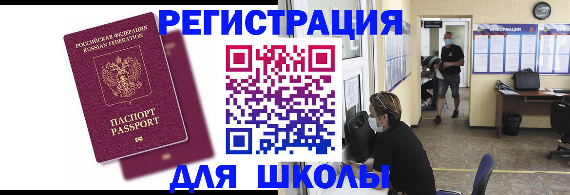 временная регистрация 2025 в Самаре