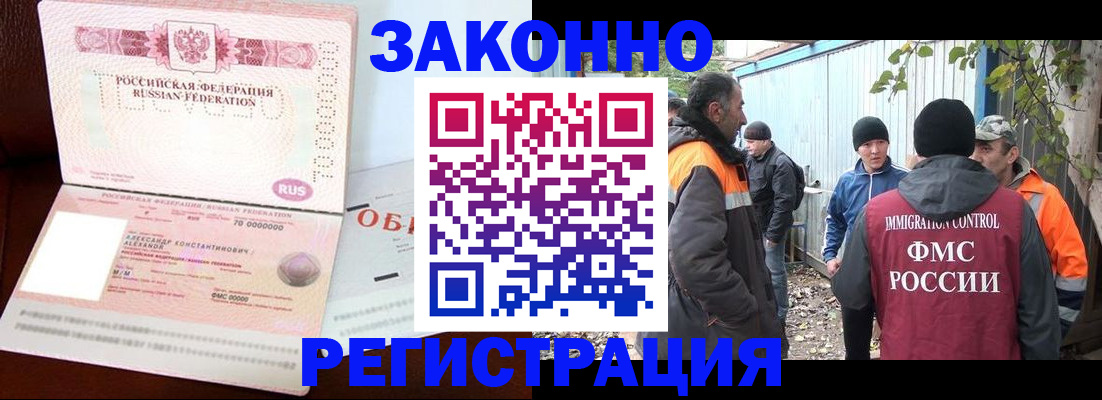 прописка для кредита в Самаре